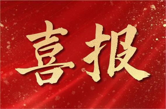 【喜报】热烈祝贺中国机房公司荣获天津市科技领军（培育）企业
